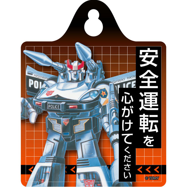 戦え！超ロボット生命体トランスフォーマー」カーサイン PROWL