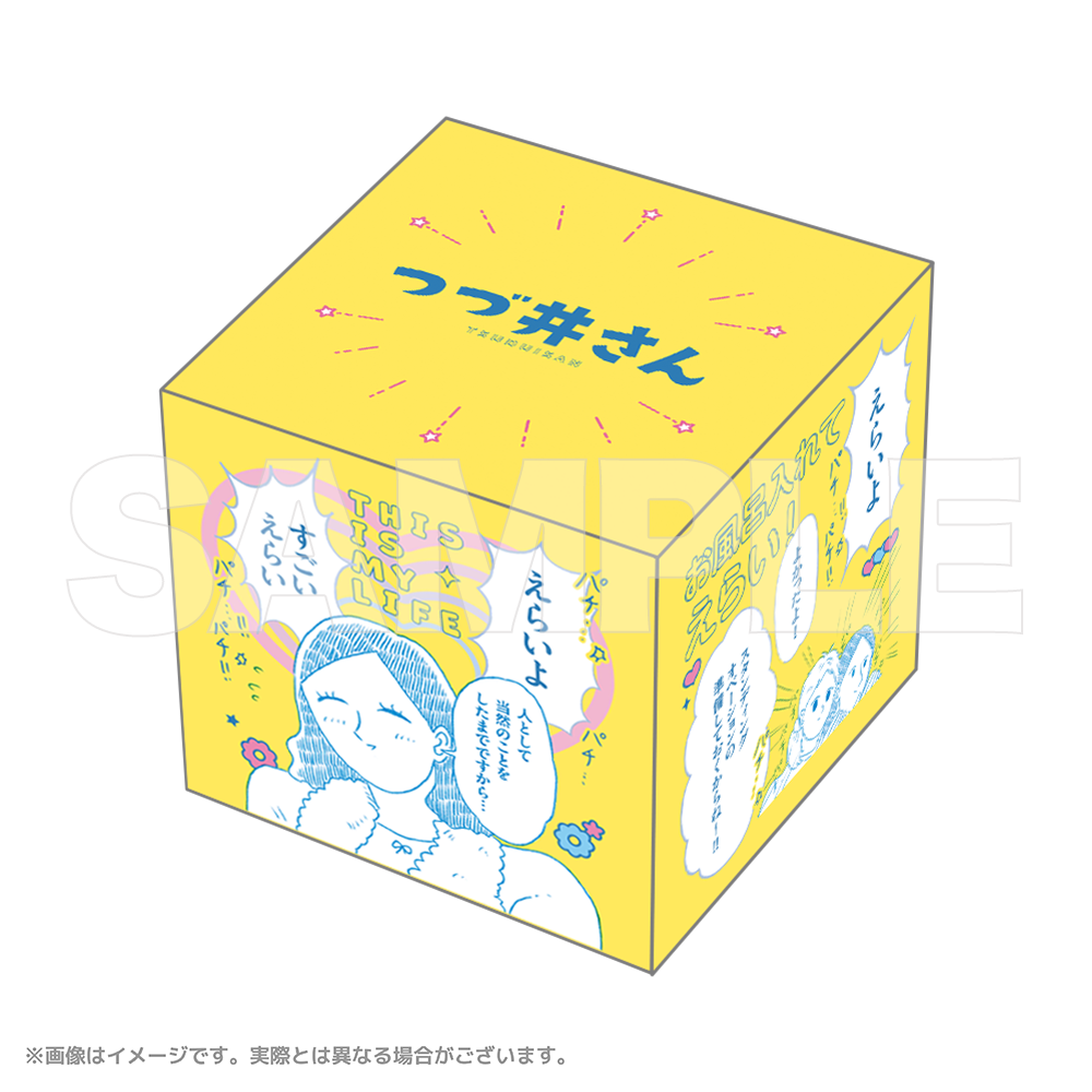 つづ井さん バスボール