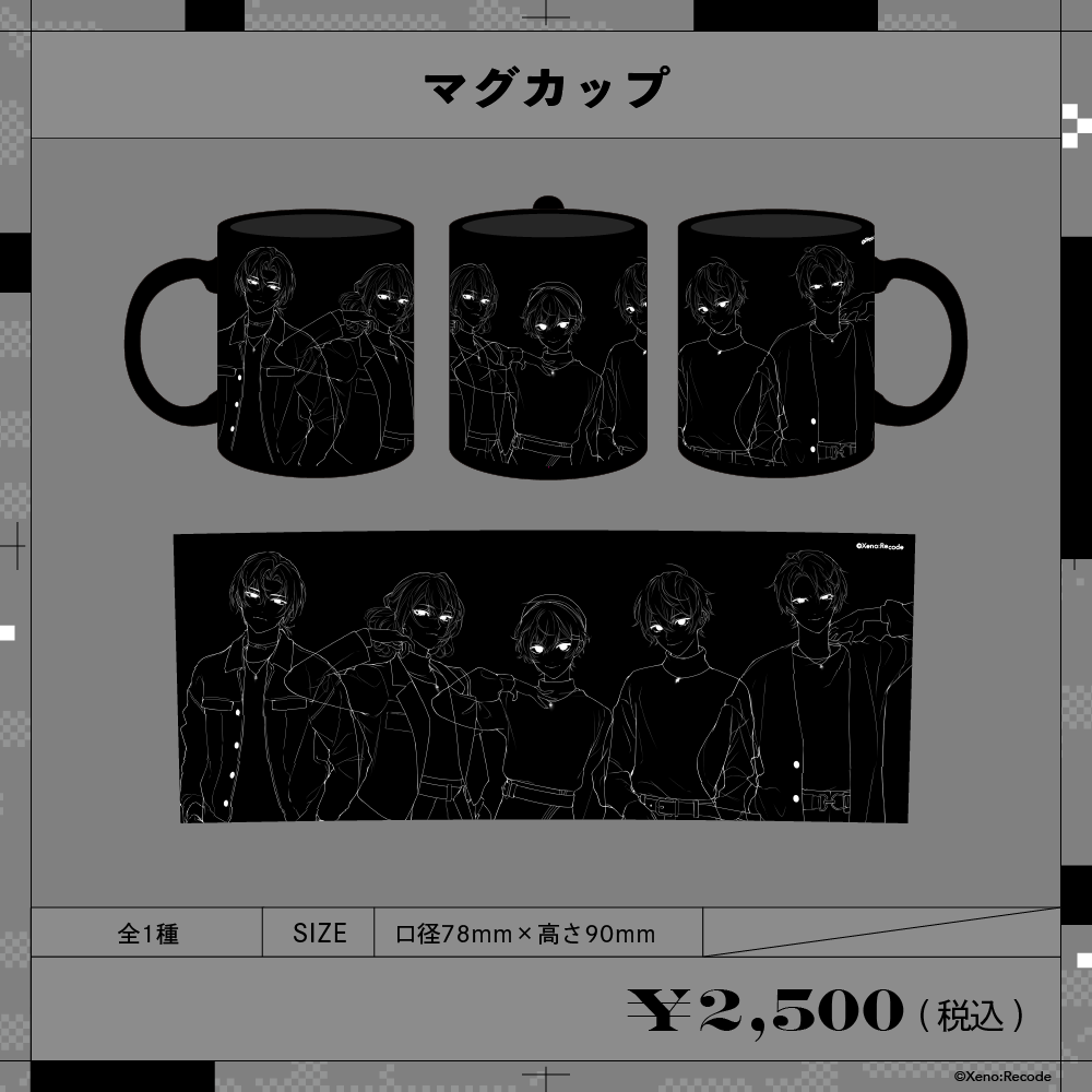 Xeno:Recode LAST GOODS マグカップ