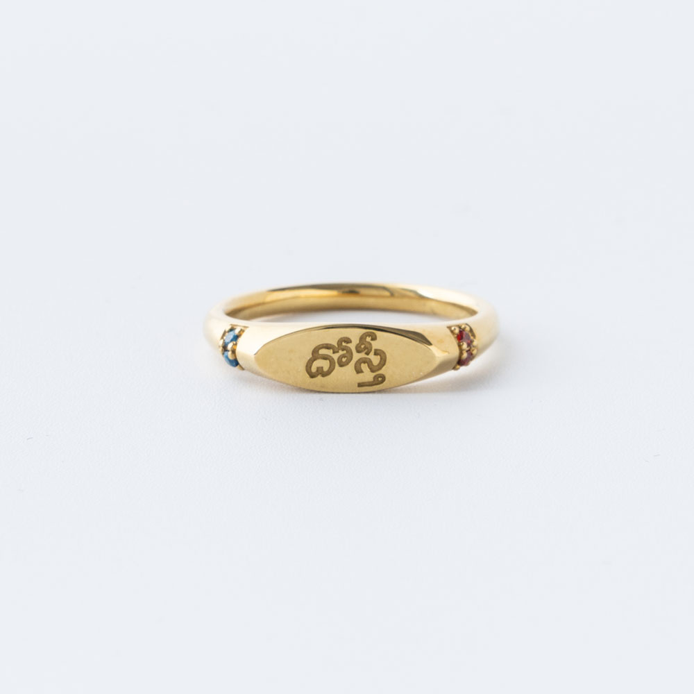 RRR　モチーフリング　Dosti