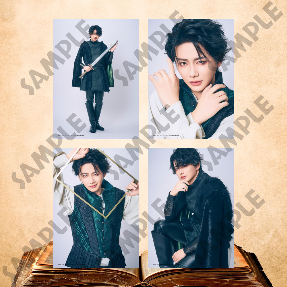 ミュージカル「インサイド・ウィリアム」ブロマイド【磯野亨A】