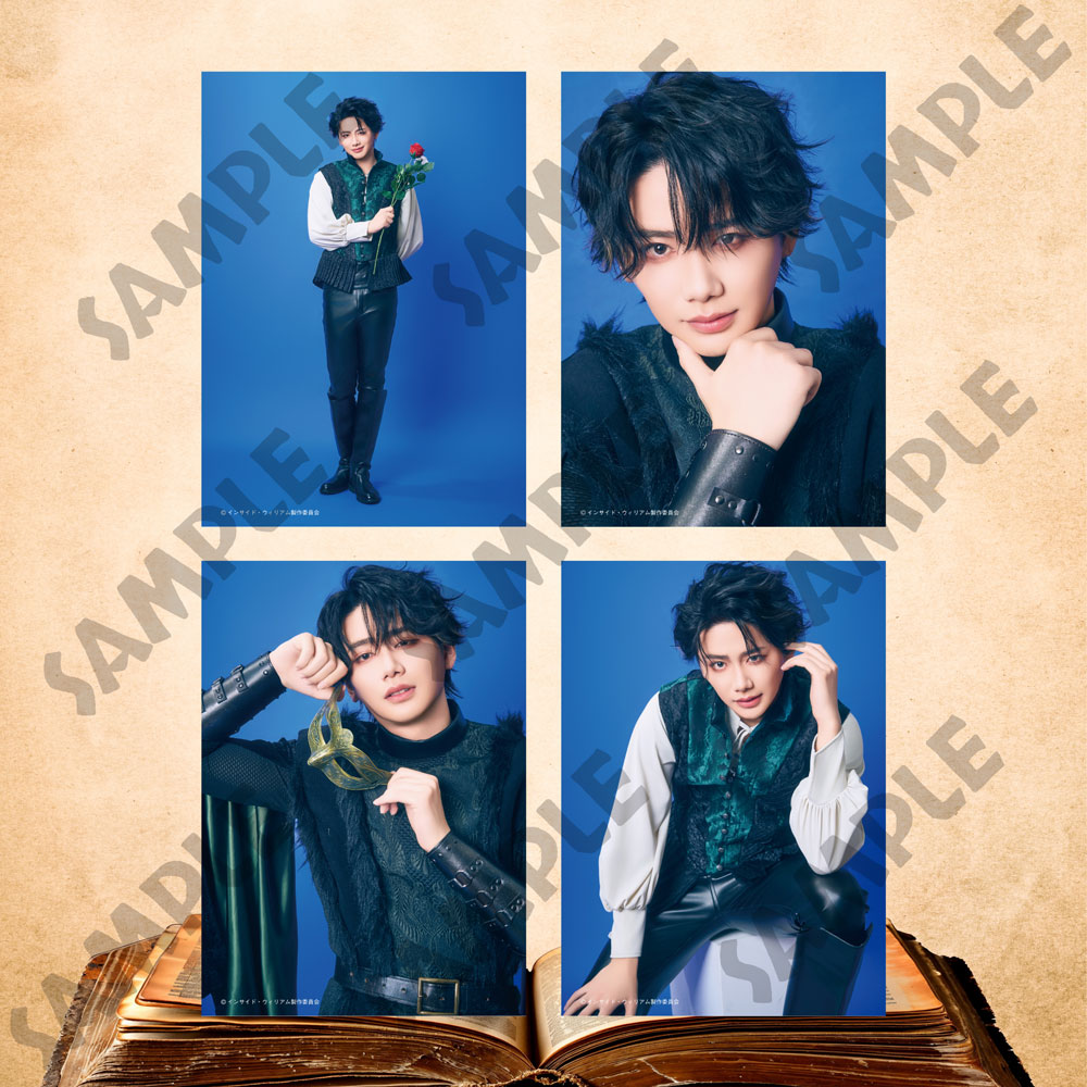 ミュージカル「インサイド・ウィリアム」ブロマイド【磯野亨B】