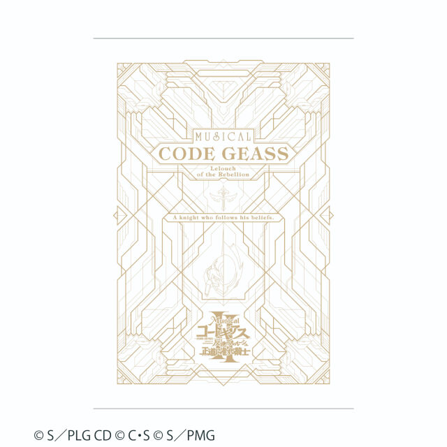 ミュージカル「コードギアス 反逆のルルーシュ 正道に准ずる騎士」2 パンフレット