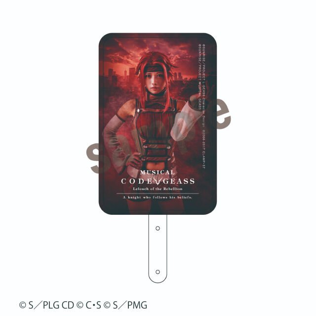 ミュージカル「コードギアス 反逆のルルーシュ 正道に准ずる騎士」2 フォンタブ【カレン・シュタットフェルト(大滝紗緒里)】