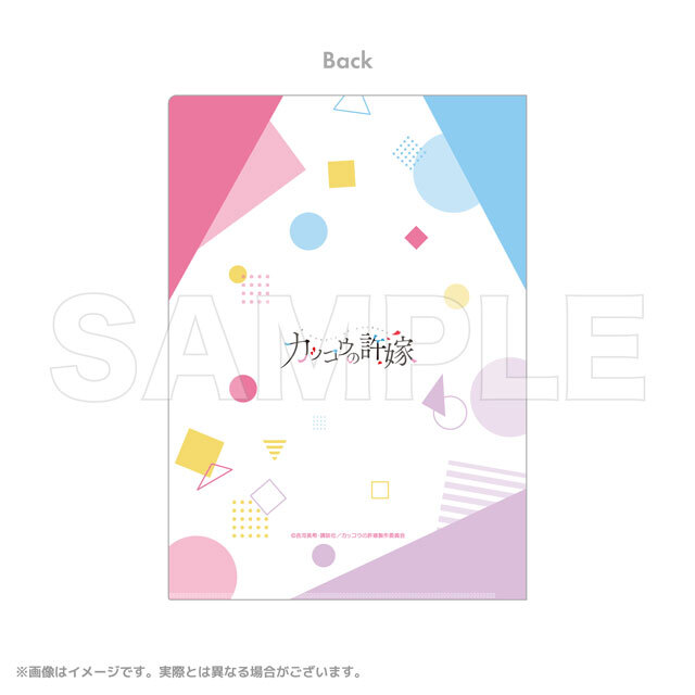 カッコウの許嫁 クリアファイル