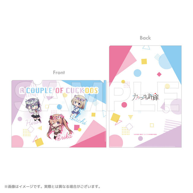 カッコウの許嫁 クリアファイル
