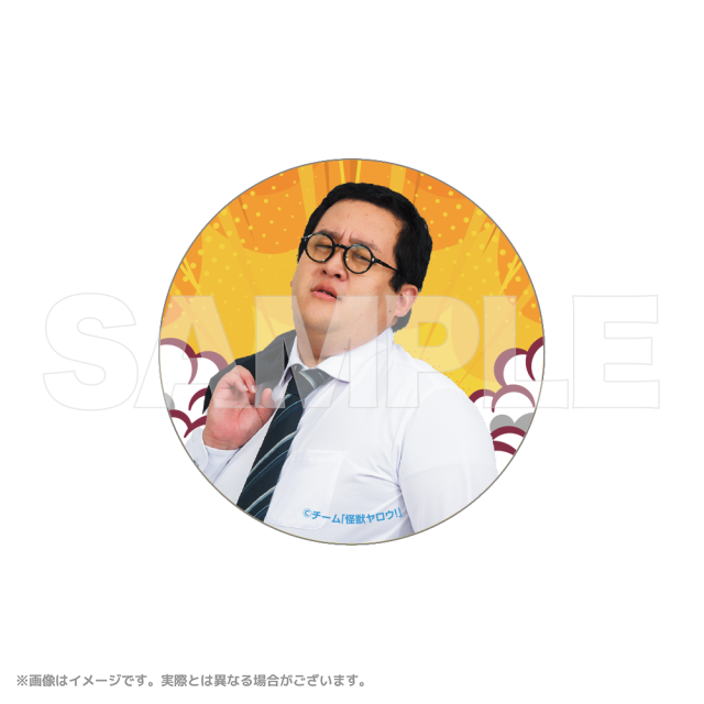 映画『怪獣ヤロウ！』 ランダム缶バッジ