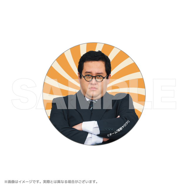 映画『怪獣ヤロウ！』 ランダム缶バッジ