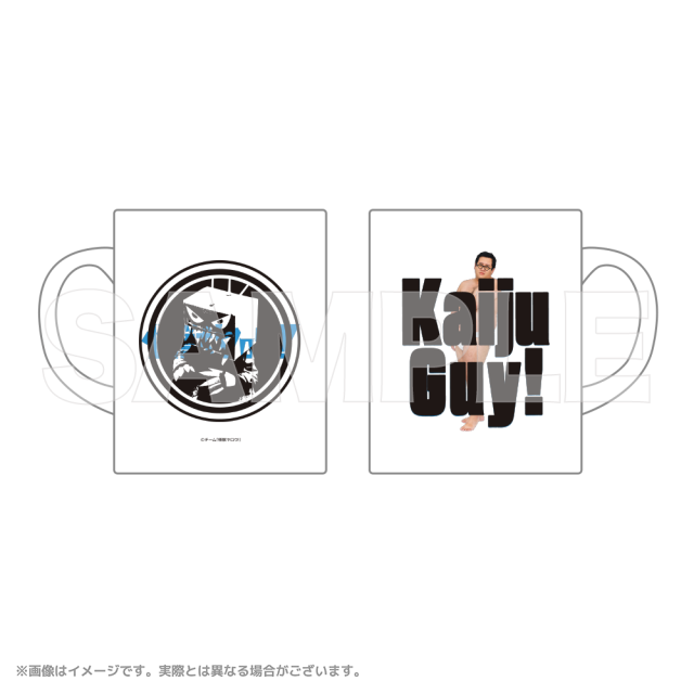 映画『怪獣ヤロウ！』 温感マグカップ