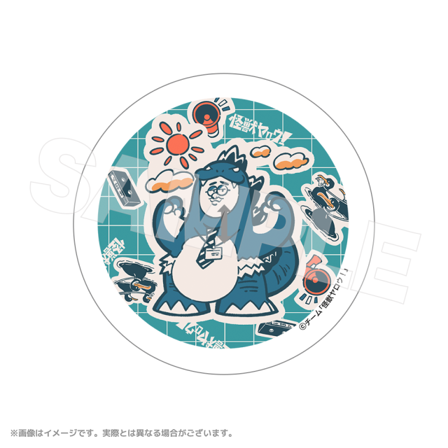 映画『怪獣ヤロウ！』 白雲石コースター