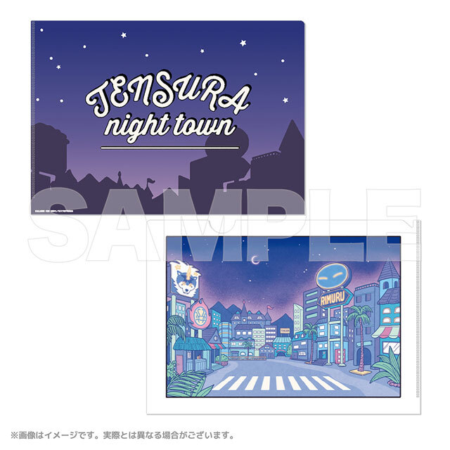 転生したらスライムだった件 クリアファイルセット