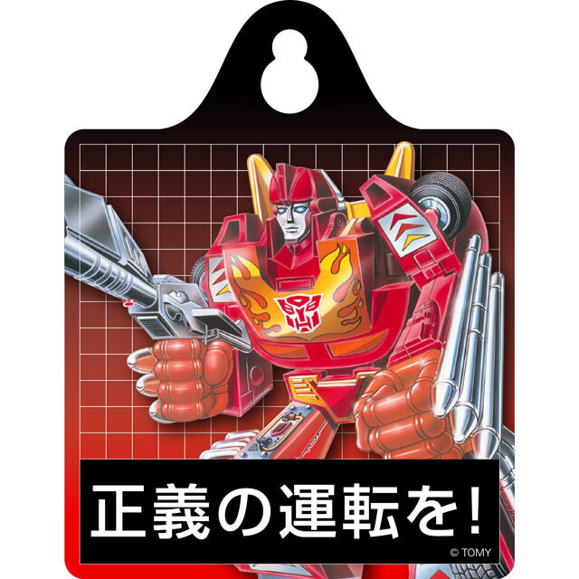 「戦え！超ロボット生命体トランスフォーマー2010」カーサイン HOT ROD