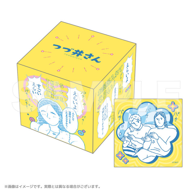 つづ井さん バスボール
