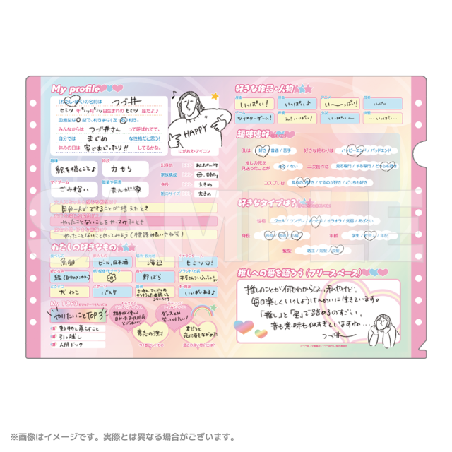 つづ井さん プロフ帳風クリアファイル