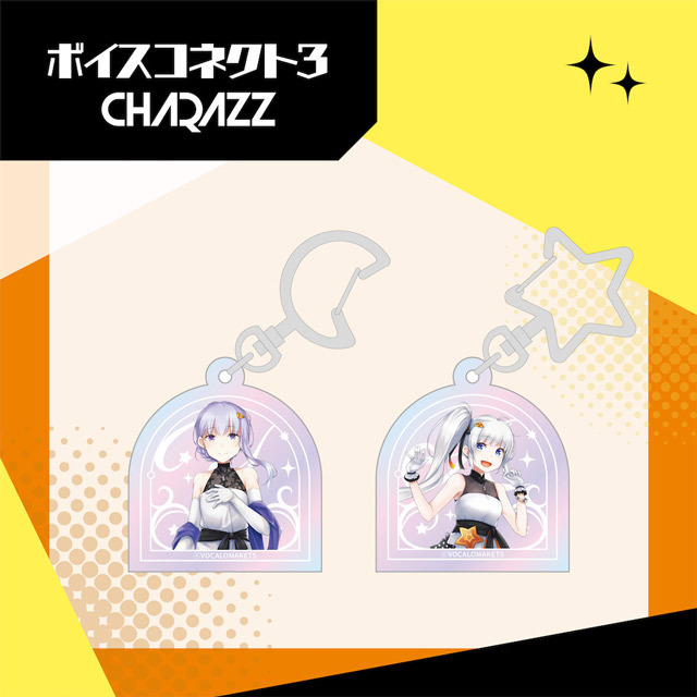 オーロラアクリルキーホルダー