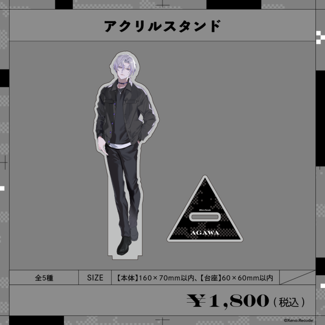 Xeno:Recode LAST GOODS アクリルスタンド あがわ