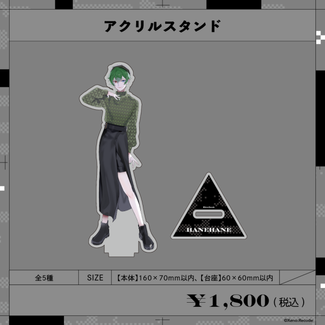 Xeno:Recode LAST GOODS アクリルスタンド はねはね
