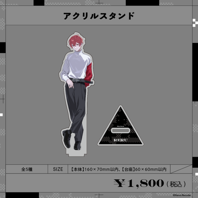 Xeno:Recode LAST GOODS アクリルスタンド Reru