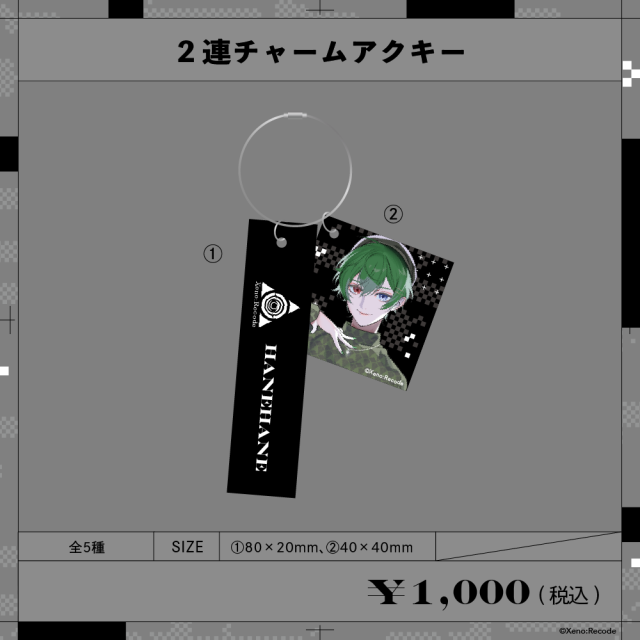 Xeno:Recode LAST GOODS 2連チャームアクキー はねはね