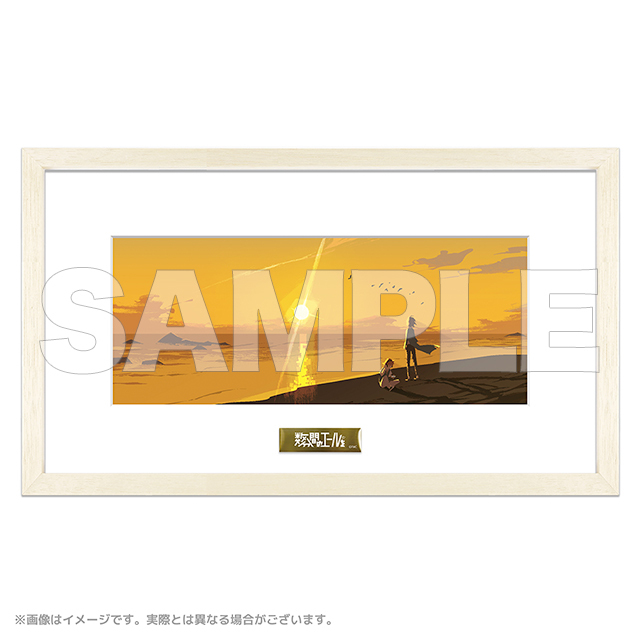 数分間のエールを