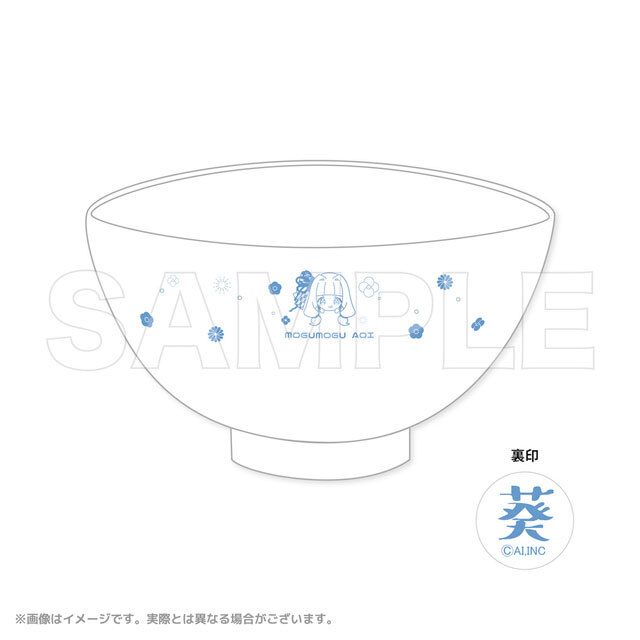 琴葉茜・葵　もぐもぐセット　葵