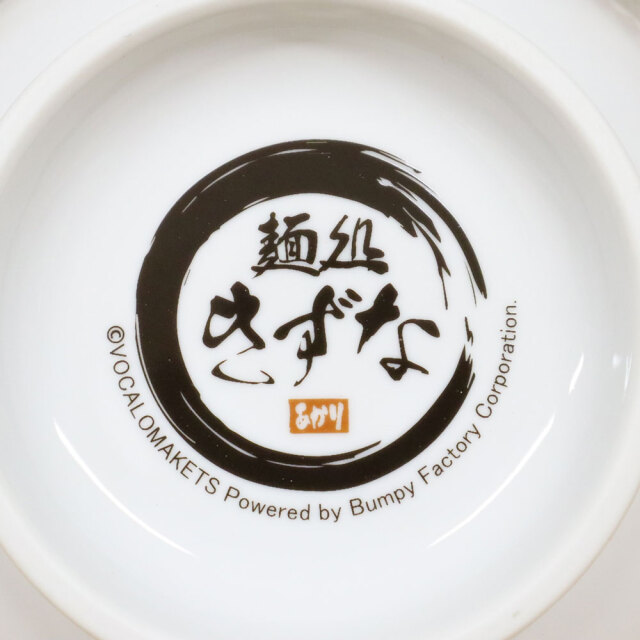 麺処きずな　特製ラーメンどんぶりセット