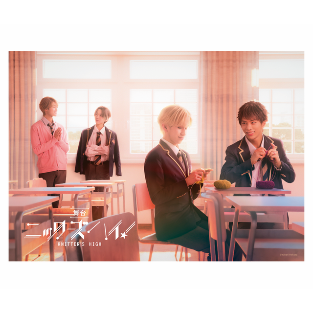 舞台「ニッターズハイ!」DVD