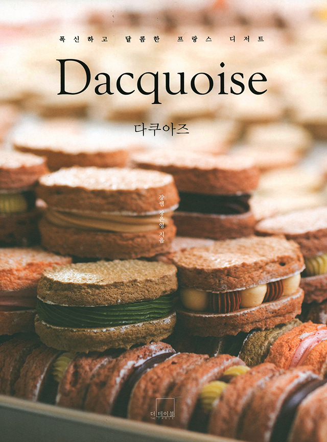 Dacquoise  CAFE JANGSSAM (韓国)