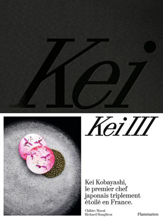 KEI 3 (フランス・パリ)