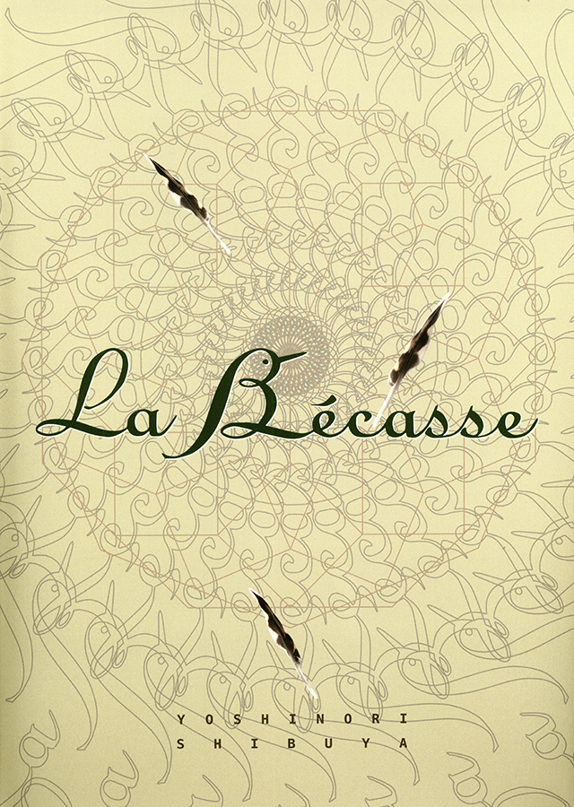 La Becasse (日本・大阪) サイン入り