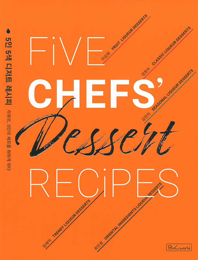 FIVE CHEF'S DESSERT RECIPES (韓国)