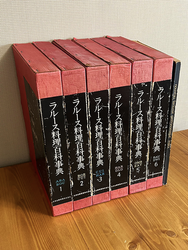 ラルース料理百科事典　7冊+1冊　1975年　中古