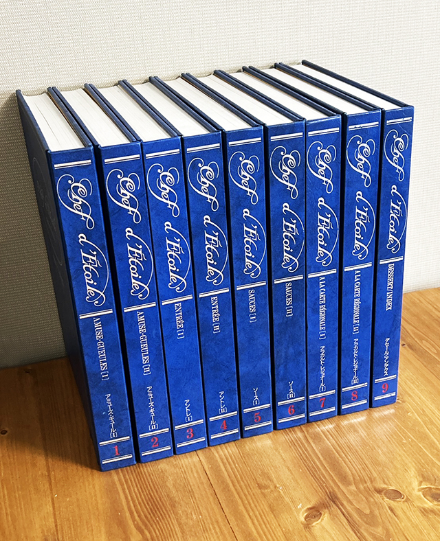 シェフデトワール　新感覚フランス料理全集　全９巻セット　中古