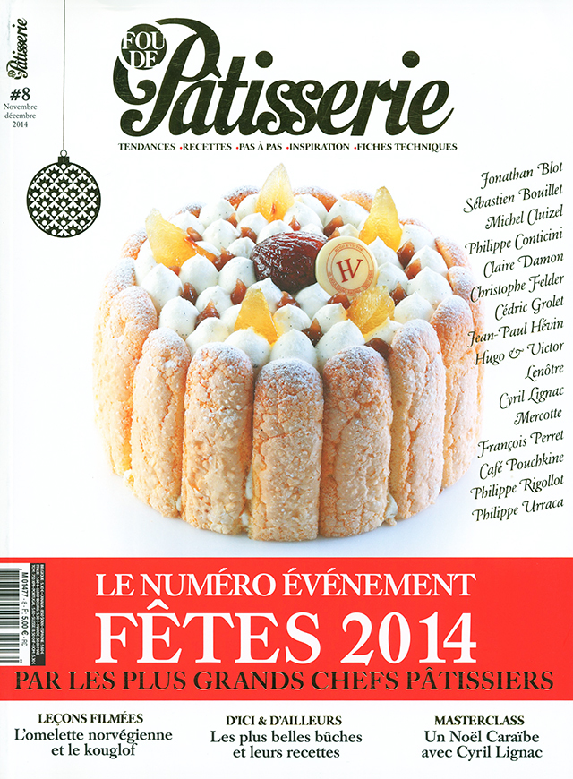 FOU DE Patisserie #8 絶版　中古