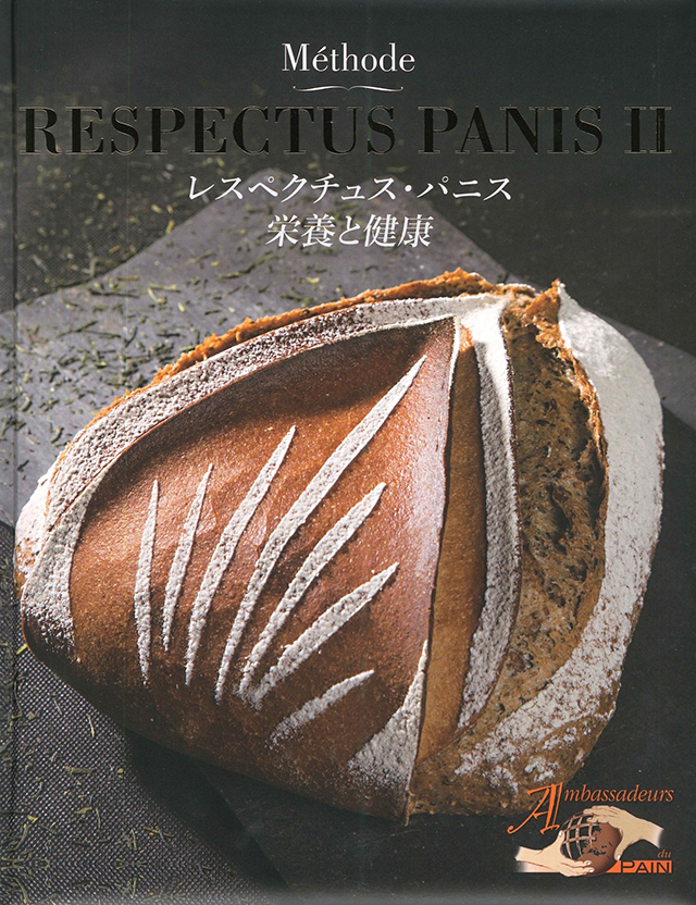 RESPECTUS PANIS 2  (フランス) 日本語併記