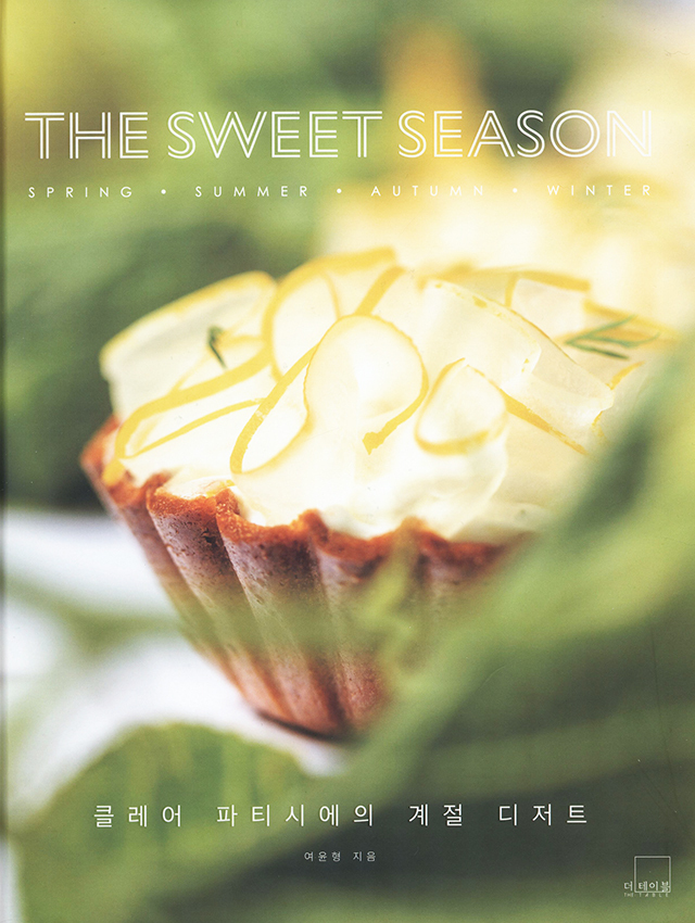The Sweet Season: Seasonal Desserts by Clair Patissier (韓国)