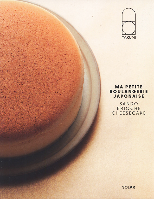 Ma petite boulangerie japonaise (フランス)