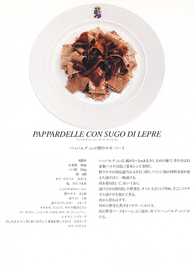 The Villa d'Este クックブック (イタリア・ロンバルディア) 日本語 中古