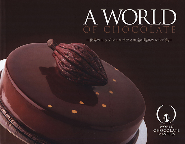A World of Chocolate 日本語版 中古