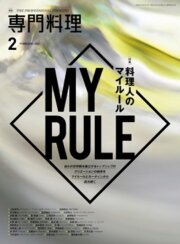 料理雑誌