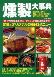 洋書　ハードカバー　フランス料理レシピ本 RIPAILLES Amazon.co.jp 限定】フレンチシェフの引き算レシピ 時間・材料