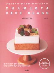 大型本　HAUTE patisserie  参考書ルレデセール　パティシエ 大型本 HAUTE patisserie 参考書ルレデセール パティシエ