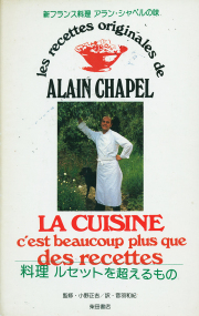 精粋フランス料理 全8巻+別巻 精粋フランス料理1〜8＋別巻