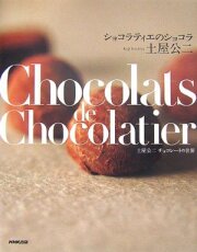 フランス菓子百科 I II III 3冊セット フランス菓子百科 I II III 3冊セット（フランス菓子百貨3 イヴ
