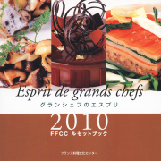 Michel Guerard ミッシェルゲラール料理本セット 2冊 Michel Guerard ミッシェルゲラール料理本セット 2冊 Michel