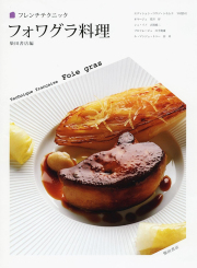 ラルース 西洋料理基本百科 1500 ラルース 西洋料理基本百科 1500