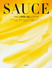 【貴重 希少】『ミルメニュー 現代フランス料理大全集 1巻〜7巻 昭和47年 』 ミルメニュー 現代フランス料理大全集 7冊セット 中古