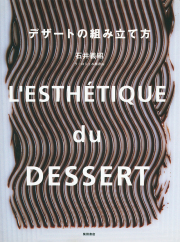 【貴重 希少】『ミルメニュー 現代フランス料理大全集 1巻〜7巻 昭和47年 』 BOOKS | ヴァンセーヌ・サーヴィス
