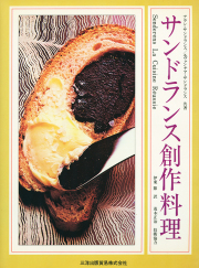 ヨーロッパ 料理書 全6巻 ヨーロッパ 料理書 全6巻 ヨーロッパ 料理書 全6巻