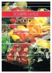 Michel Guerard ミッシェルゲラール料理本セット 2冊 Michel Guerard ミッシェルゲラール料理本セット 2冊